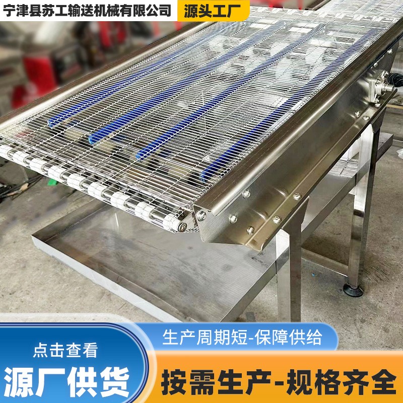 不銹鋼網帶傳送機食品冷卻降溫流水線瓜果蔬菜清洗烘干網帶輸送機