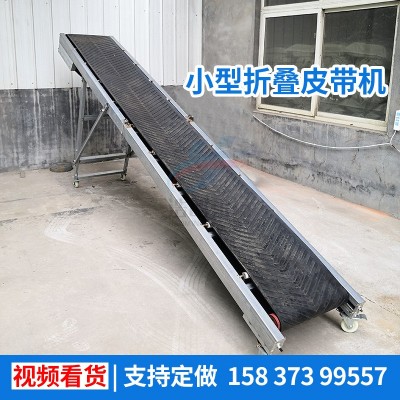 傳送帶小型運(yùn)輸機(jī)傳送機(jī)輕型輸送帶上料機(jī)可折疊高度可調(diào)單相電機(jī)