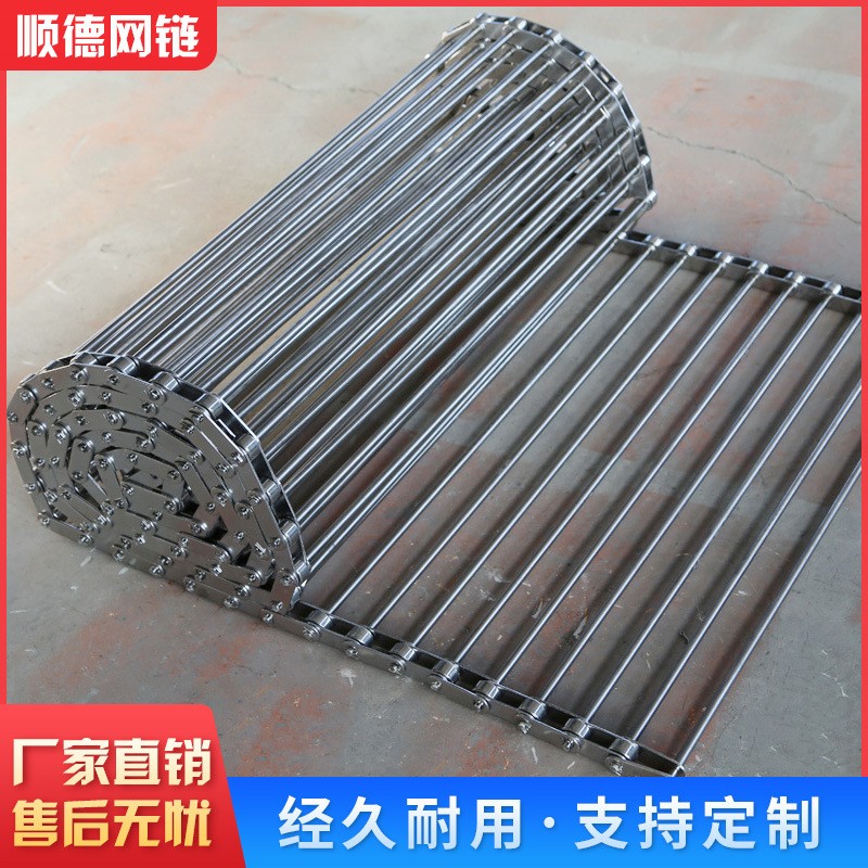 不銹鋼鏈桿式網帶鏈條傳送帶支軸式網鏈輸送帶耐高溫穿桿式網帶