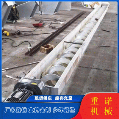 耐磨襯板無軸螺旋輸送機 傾斜U型絞龍給料機 重諾設計生產