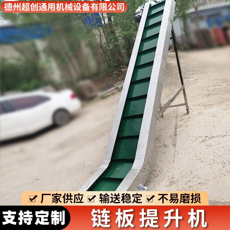 裙邊皮帶提升機顆粒物料自動上料機不銹鋼當便是料斗爬坡輸送機