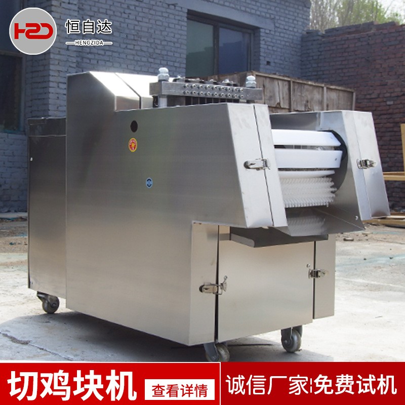 雞肉鴨肉切塊機全自動切雞塊機 凍五花肉排骨豬蹄分塊機廠家