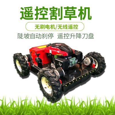 四驅輪式遙控割草機55型遙控調節割草寬度大馬力動力足遙控割草機