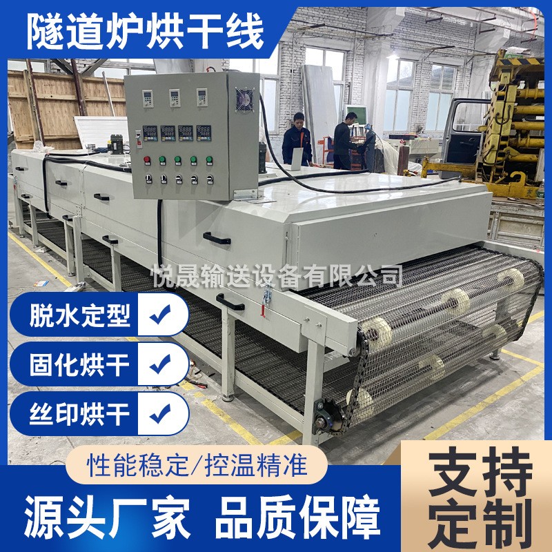 隧道爐烘干線不銹鋼網帶絲印油漆工業烤箱鐵氟龍流水線鏈板輸送機