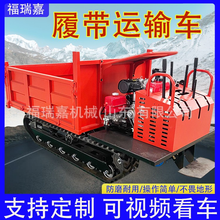 小型履帶運輸車隨車吊糧食肥料履帶運輸車農(nóng)用爬山虎現(xiàn)貨供應(yīng)