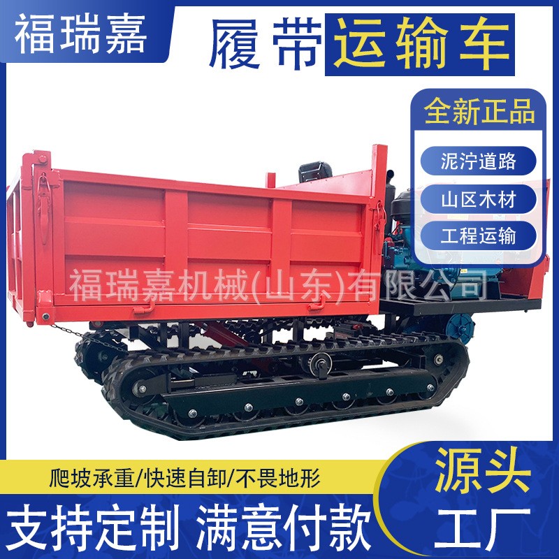 手扶小型履帶運輸車田地林木拉貨運輸車載重王拖拉機現(xiàn)貨供應(yīng)