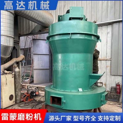 風(fēng)化砂電動(dòng)磨粉機(jī)配件圖簡(jiǎn)易式雷蒙磨粉機(jī)經(jīng)久耐用能耗更低