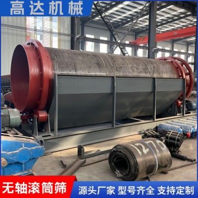 齒圈托輪傳動(dòng)無軸滾筒篩全自動(dòng)垃圾篩分設(shè)備篩耗費(fèi)人工少多層不銹