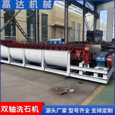 專業(yè)加工雙軸洗石機(jī)柴油版大型制砂設(shè)備槽式泥漿沙場(chǎng)洗礦機(jī)配件