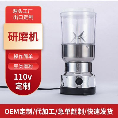 新款多用途五谷雜糧磨粉機不銹鋼粉碎機小型咖啡磨豆機食物研磨機