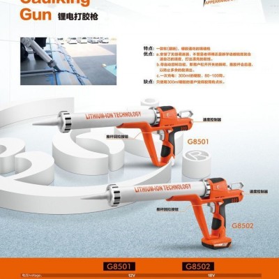 批發(fā)電動(dòng)打膠槍 鋰電充電式硅膠槍 玻璃膠槍 充電式鋰電池打膠機(jī)