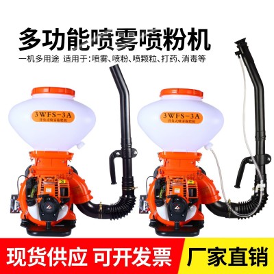 四沖程汽油噴霧噴粉機(jī)打藥機(jī)施肥機(jī)背式大功率高壓霧化迷霧噴霧器