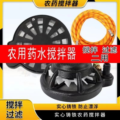 農用攪拌器鑄鐵雙層過濾打藥機噴霧器拌藥均勻加厚高壓農藥新款