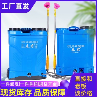 電動消毒噴霧器 20L背負式農(nóng)用農(nóng)藥噴霧器打藥機鋰電噴 霧器噴霧