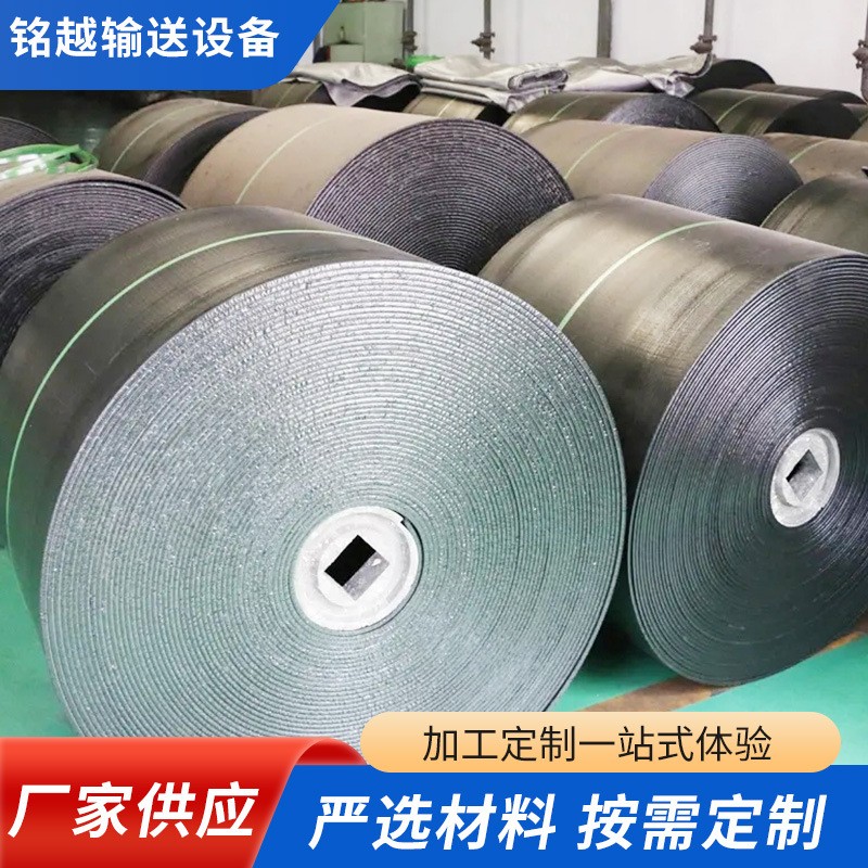 廠家阻燃輸送帶PVC煤礦用傳送帶PVG橡膠面整芯阻燃耐磨防靜電皮帶
