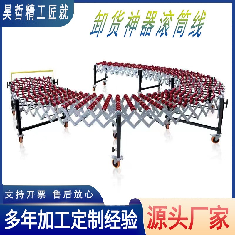 卸貨設備可伸縮升降轉彎裝卸車無動力福來輪輸送機卸貨神器滑梯