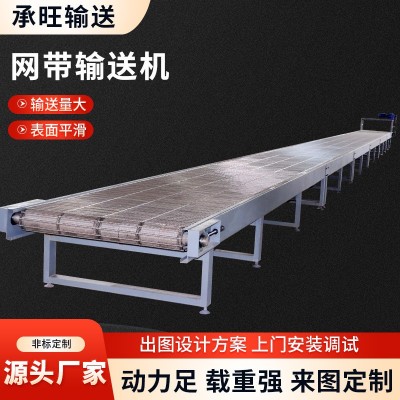 不銹鋼網帶輸送機食品清洗烘干輸送帶耐高溫多層熱處理網鏈輸送機