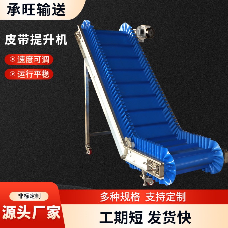 輸送帶傳送帶流水線皮帶輸送機小型折疊升降爬坡式防滑裝車輸送機