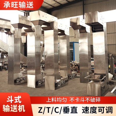 不銹鋼Z型斗式輸送機304料斗式輸送機工業上料輸送機貨物提升機