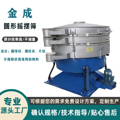 石墨粉多層不銹鋼圓形旋振篩石英砂超聲波搖擺振動篩粉機