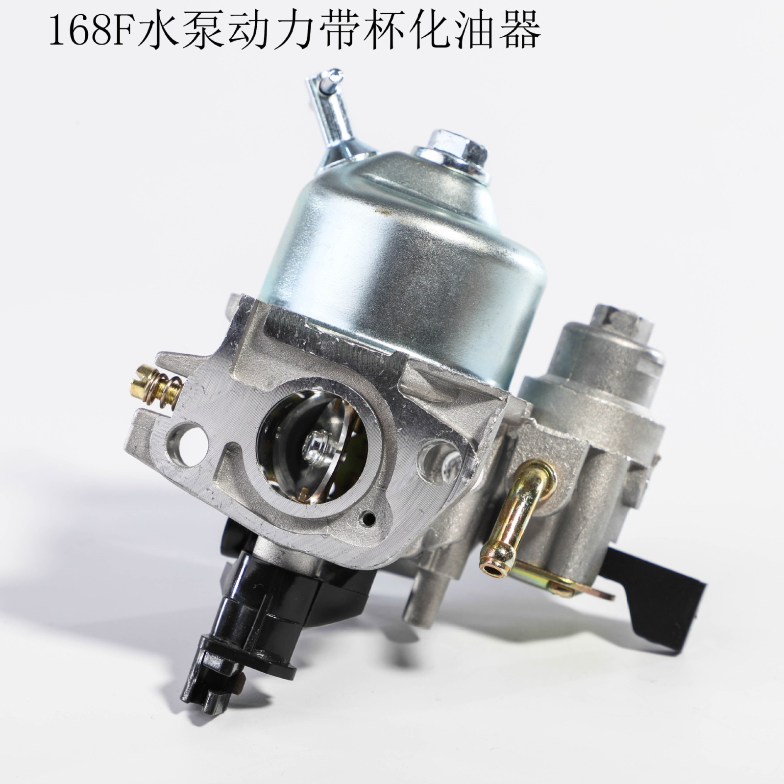 168F水泵動(dòng)力帶杯化油器 汽油煤油兩用化油器廠家批發(fā)