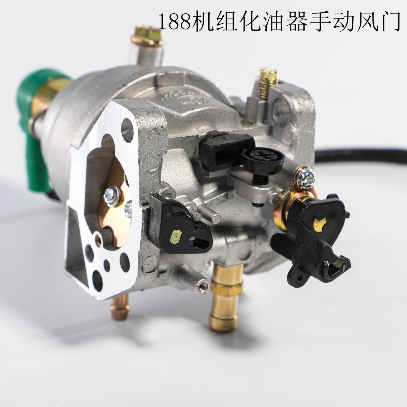 188機(jī)組化油器手動(dòng)風(fēng)門 5－6.5KW油氣兩用化油器帶電磁閥