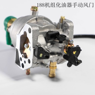 188機(jī)組化油器手動(dòng)風(fēng)門 5－6.5KW油氣兩用化油器帶電磁閥