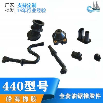 廠家直供MS440油鋸橡膠件 進氣管 減震 油管 膠套 園林工具配件