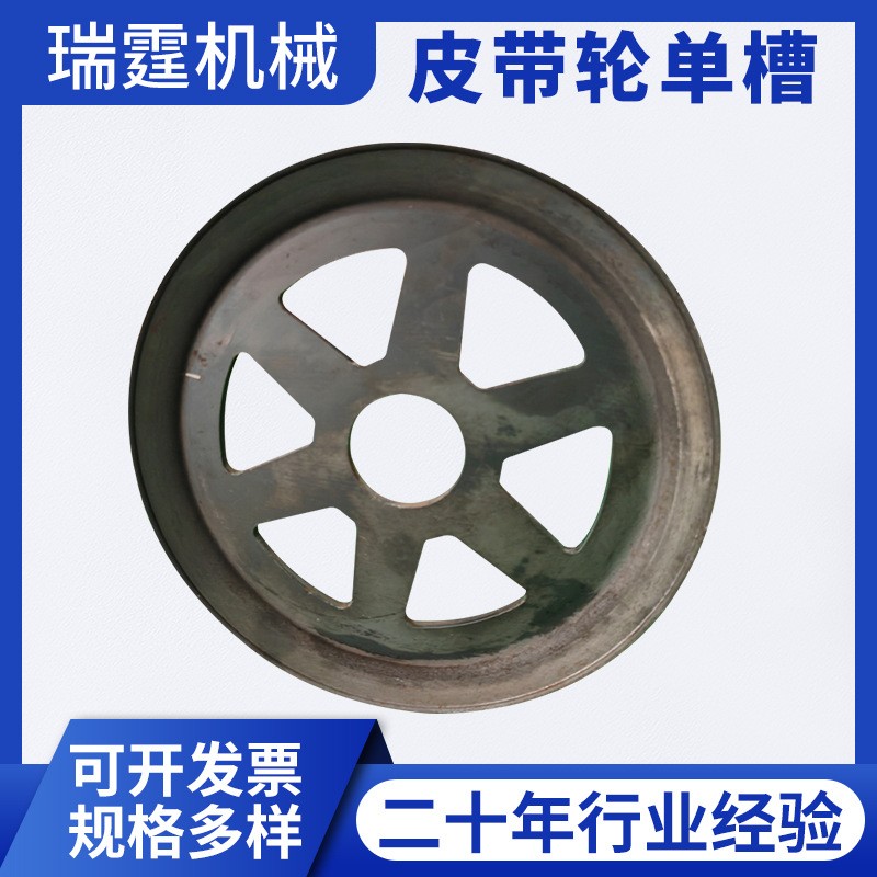 國(guó)標(biāo)單槽A型高強(qiáng)度皮帶輪 加厚旋壓機(jī)械皮帶輪標(biāo)準(zhǔn)件廠家定制