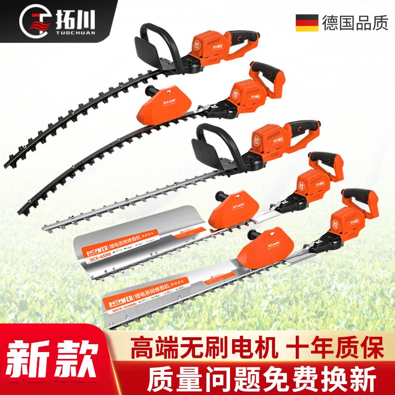 無刷鋰電綠籬修剪機(jī)充電式籬笆剪園林修枝剪家用電動(dòng)茶樹修剪機(jī)