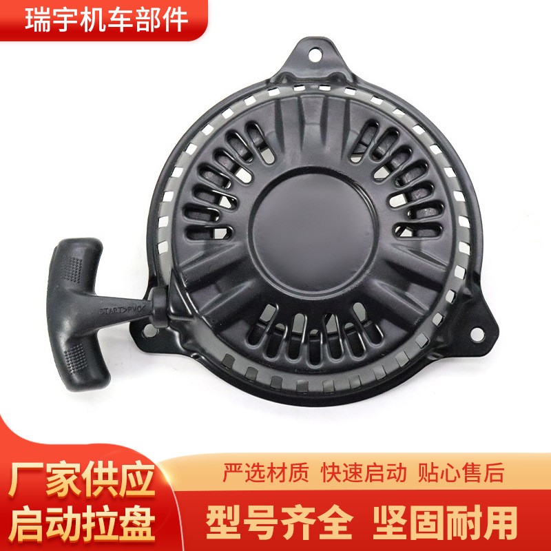 微耕機(jī)啟動(dòng)拉盤1P70大江224CC汽油機(jī)拉盤農(nóng)機(jī)配件啟動(dòng)手拉盤批發(fā)