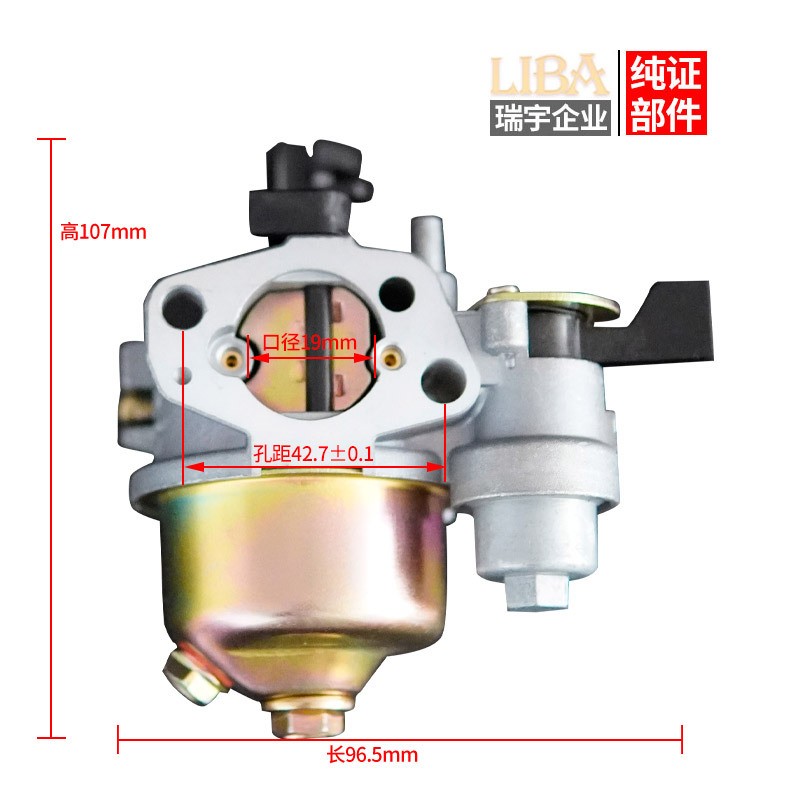 P19動(dòng)力(帶杯)園林機(jī)械化油器 批發(fā)通機(jī)化油器