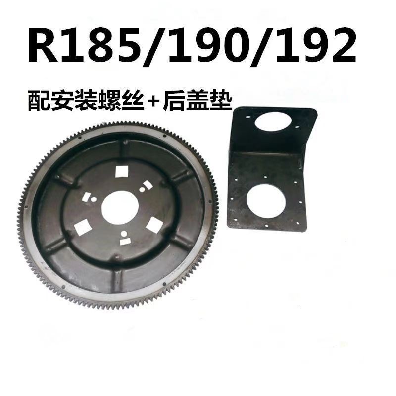 185/190/192柴油機改裝電啟動電打火齒圈支架馬達套裝