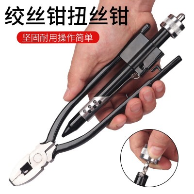 單向航空保險絲鉗絞絲鉗絞線鉗扭線鉗工具鉗子電線固定器6寸9寸
