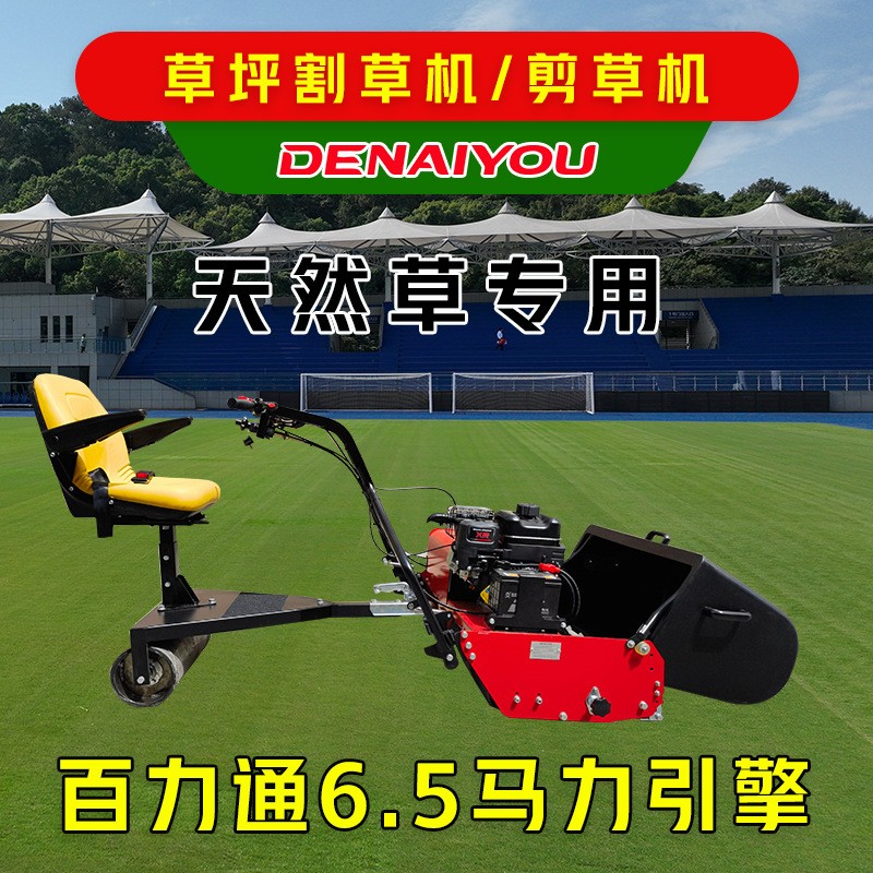 多功能草坪剪草機(jī)割草機(jī)坐騎式草坪車足球場(chǎng)零轉(zhuǎn)彎果嶺機(jī)定金價(jià)