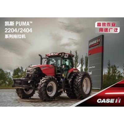 凱斯PUMA2404(G4)拖拉機