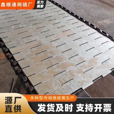 鑫順通 設備廠家 大量供應不銹鋼鏈板 食品清洗沖孔板 304排屑板鏈