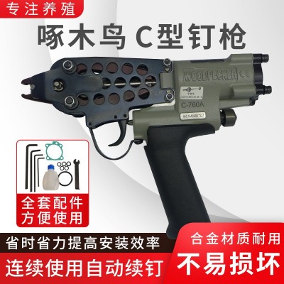 2C型槍氣動C型釘槍組籠扎籠漁籠捆綁雞籠槍SC760B7C7E扎網組籠槍