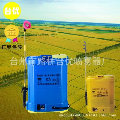 臺優16升，12V 型號3WBD-1633A 電動噴霧器噴灑農田果樹消毒防疫