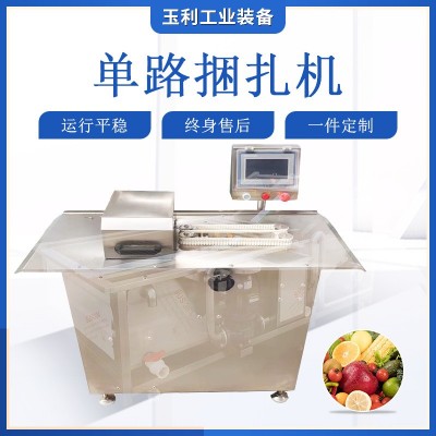 批發不銹鋼灌腸扎線機 單路雙路香腸扎線機 風干腸打結捆扎機