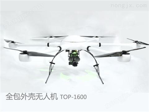 全包殼無人機6軸長續(xù)航 TOP-1600