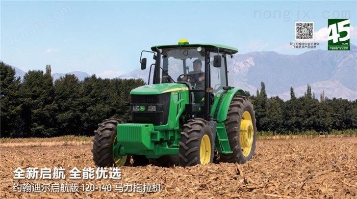 約翰迪爾啟航版JD1204-A拖拉機