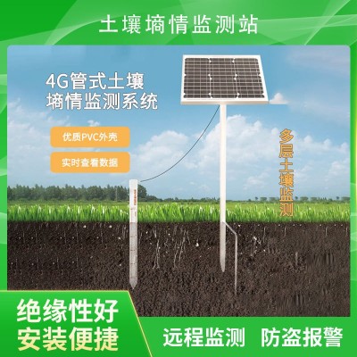 智能土壤墑情監測站科學種植高效產農作物提高土地產量土壤檢測儀