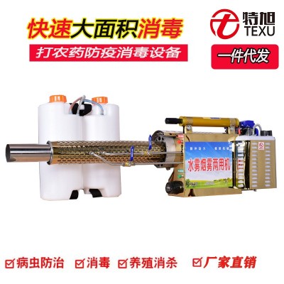 特旭脈沖動(dòng)力煙霧機(jī)農(nóng)用大棚噴藥電動(dòng)噴霧器水霧煙霧兩用 彌霧機(jī)