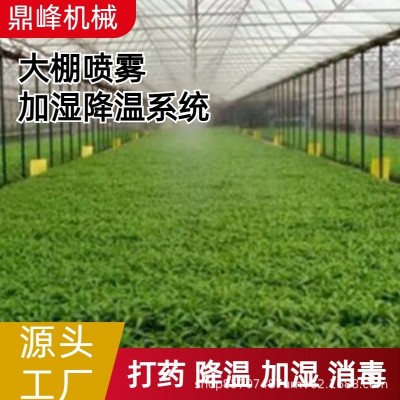 大棚高壓農用自動打藥機果園打藥機自動彌霧機養殖廠造霧機