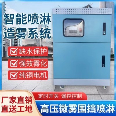 工地圍擋噴淋噴霧系統廠房車間料倉除塵降溫設備霧樁噴霧造霧機