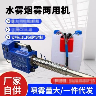 醫(yī)療場所電動消毒彌霧機(jī)背負(fù)式脈沖打藥機(jī)養(yǎng)豬場手動彌霧器現(xiàn)貨