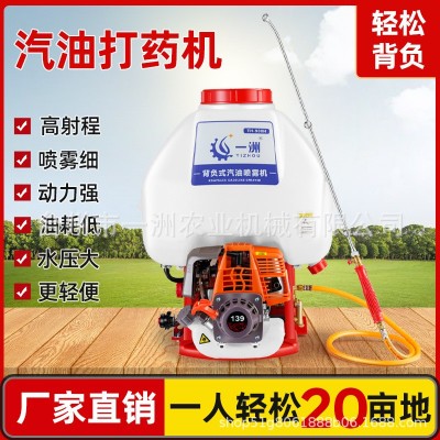 一洲30L汽油打藥機(jī)背負(fù)式噴霧器農(nóng)用農(nóng)藥噴霧機(jī)噴灑器四沖程全新