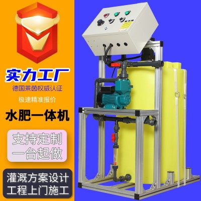 智能水肥一體機水肥一體化滴灌微噴廠家按需定制加工全自動 施肥機