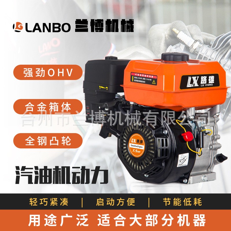 170汽油發(fā)動(dòng)機(jī)7.5HP四沖程單缸小型動(dòng)力打谷機(jī)微耕機(jī)多用